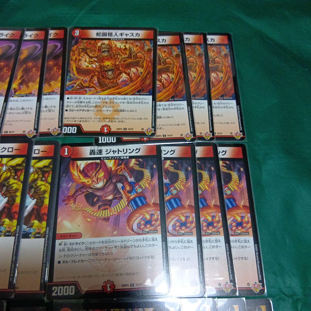 DTL紹介デッキ レッドアウト赤単 火単フミガルド 赤単 カイザ使用 魔王