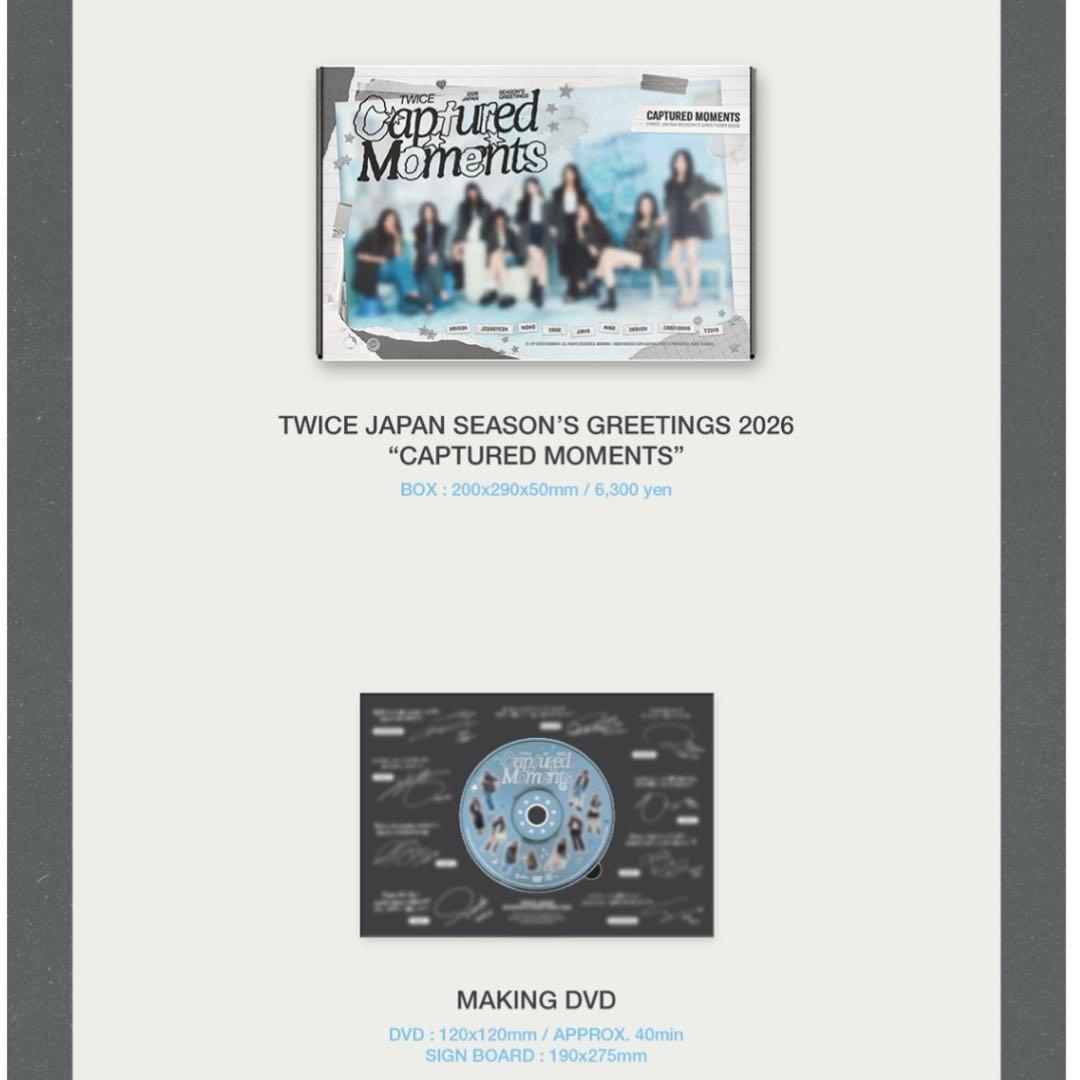 TWICE シーグリ 2026