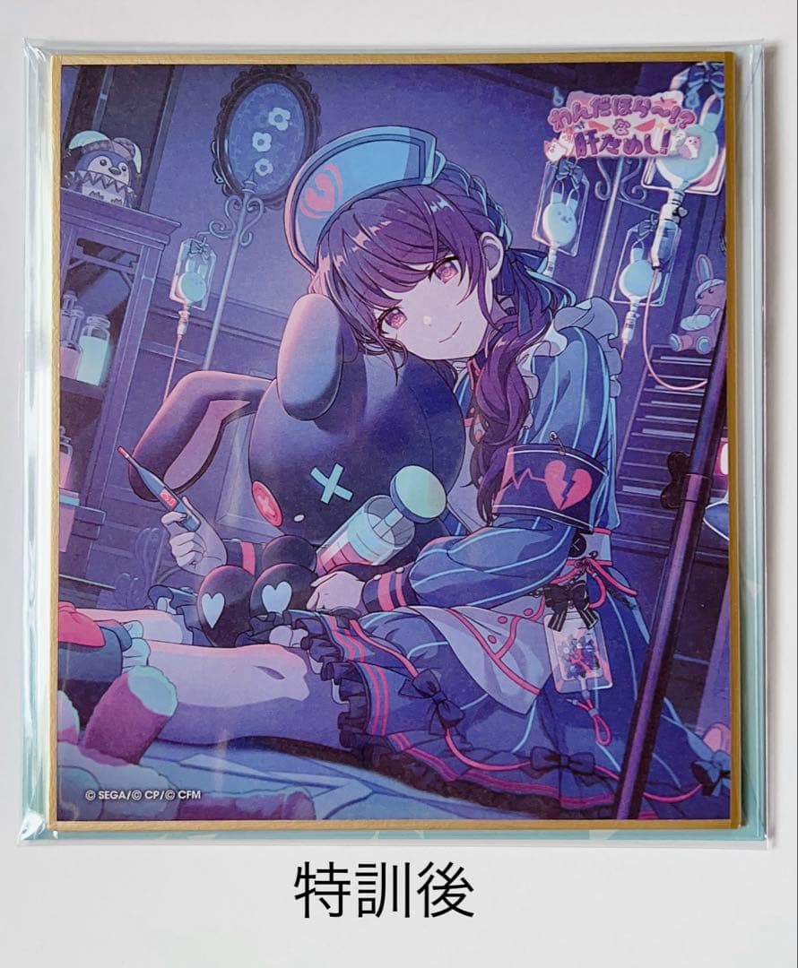 プロセカ 色紙 50A 朝比奈まふゆ 特訓前 特訓後 - メルカリ