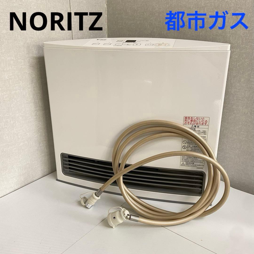 美品⭐️NORITZ ノーリツ　ガスファンヒーター　都市ガス　2018年製 楽天市場】【メーカー保証付き】ノーリツ ガスファンヒーター GFH
