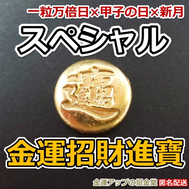 金運爆上げ開運スプレー『浄化スプレー金運アップGold3（25ml）』【金