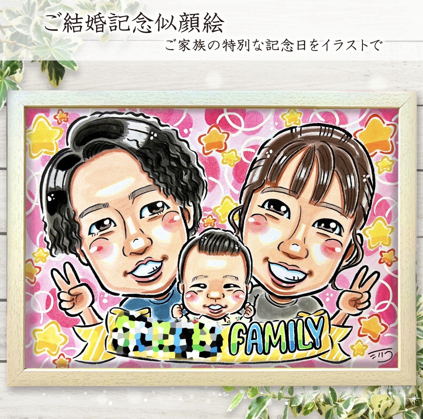 似顔絵 オーダー イラスト ☆ 誕生日 似顔絵 A4 色紙 (242㎜×273㎜) B4