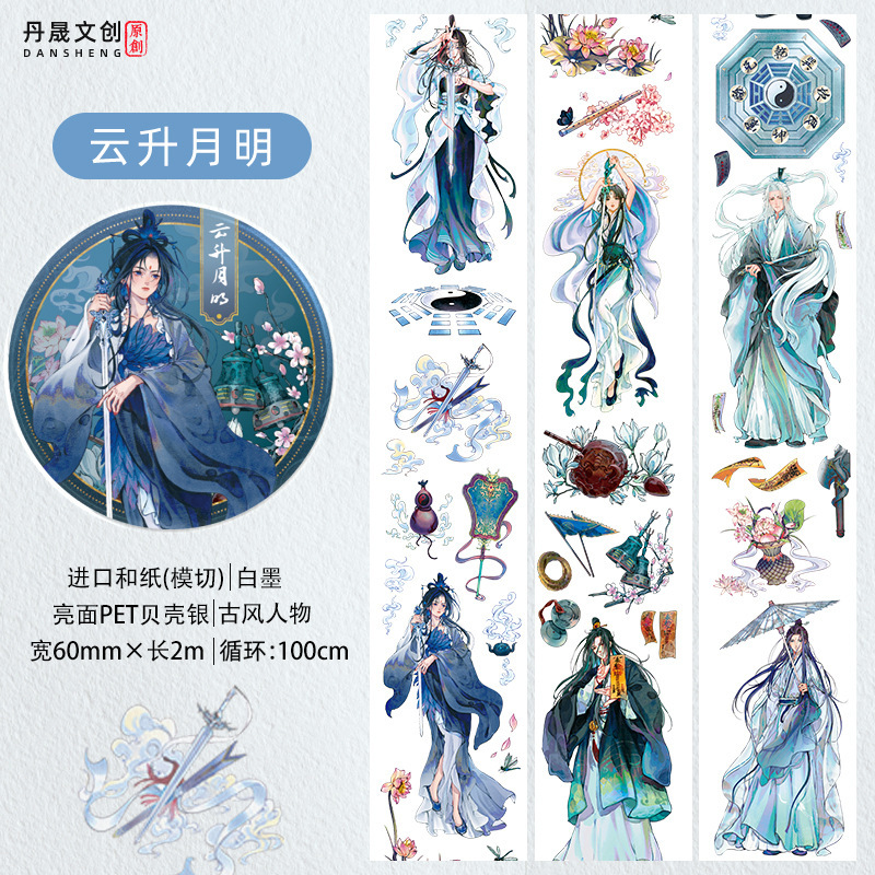 海外PETテープ マーメイドナイト 人魚 人物 少女 マスキングテープ