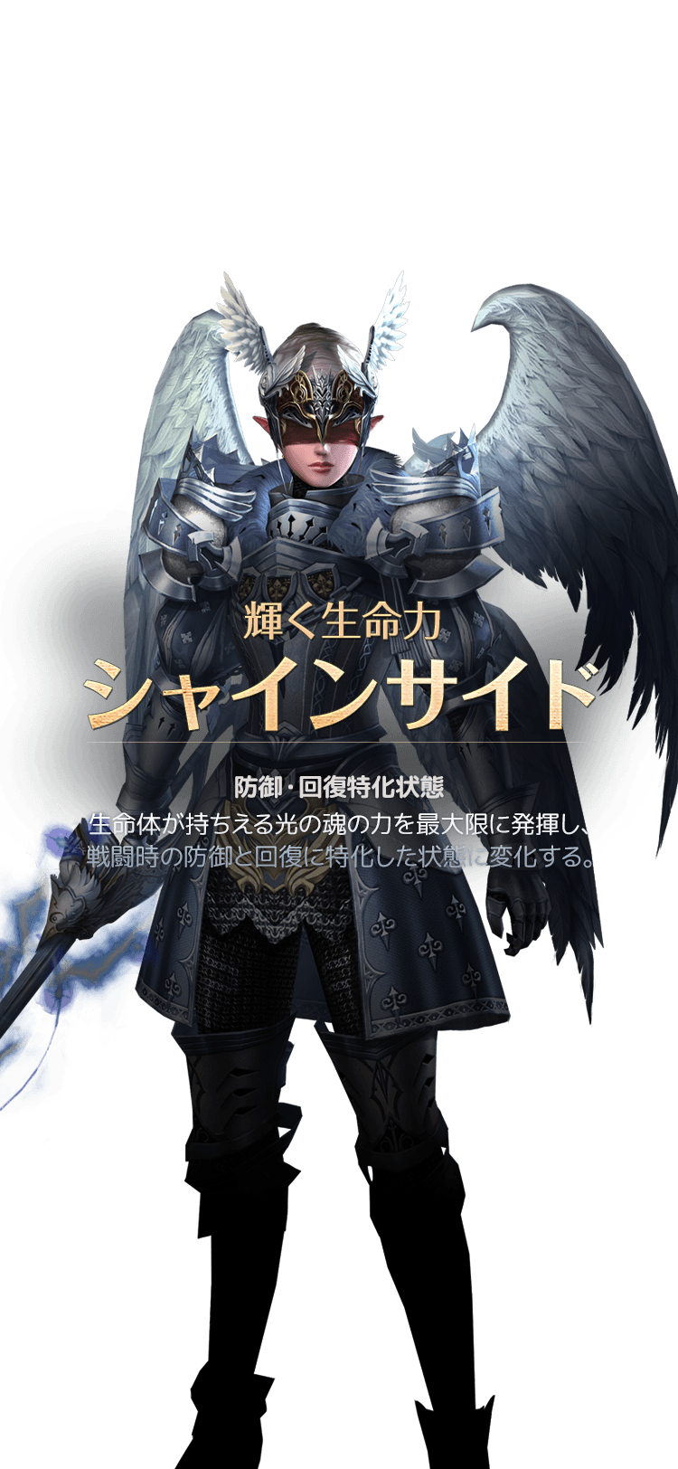 真カマエル｜リネージュII