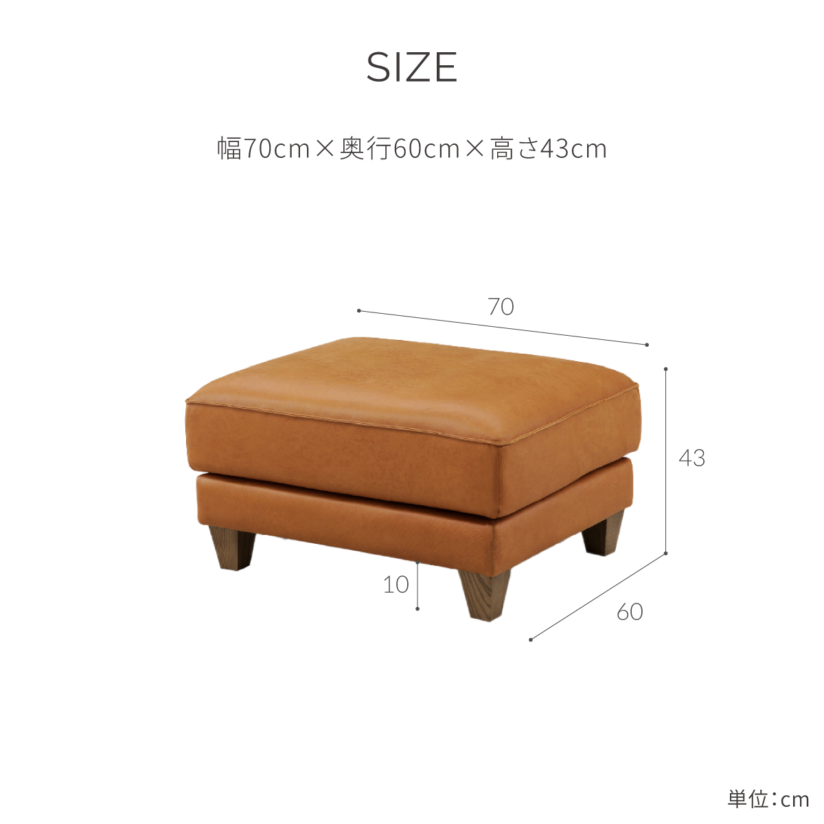 コロンバスⅡ オットマン ｜関家具公式通販サイト