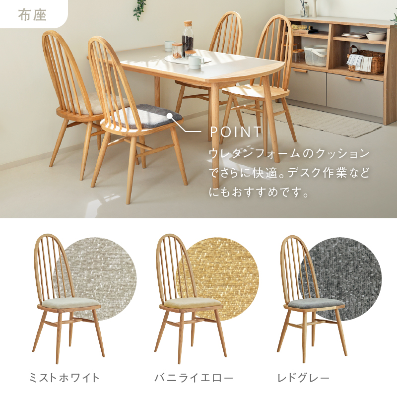 インディⅡ ダイニングチェア