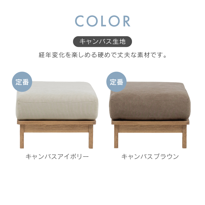 マナー④ オットマン 幅55cm nora 関家具