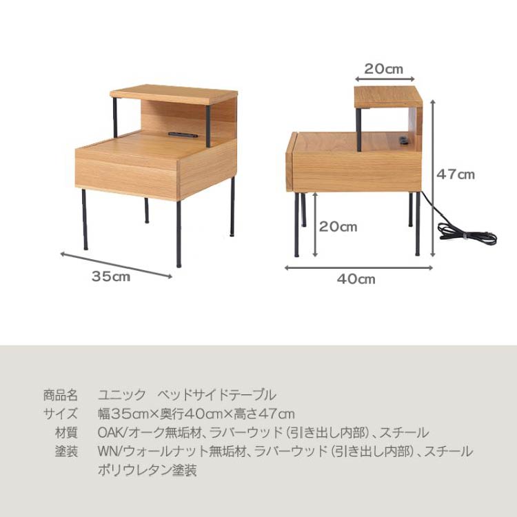 ユニック サイドテーブル｜家具・インテリア通販の関家具【公式】