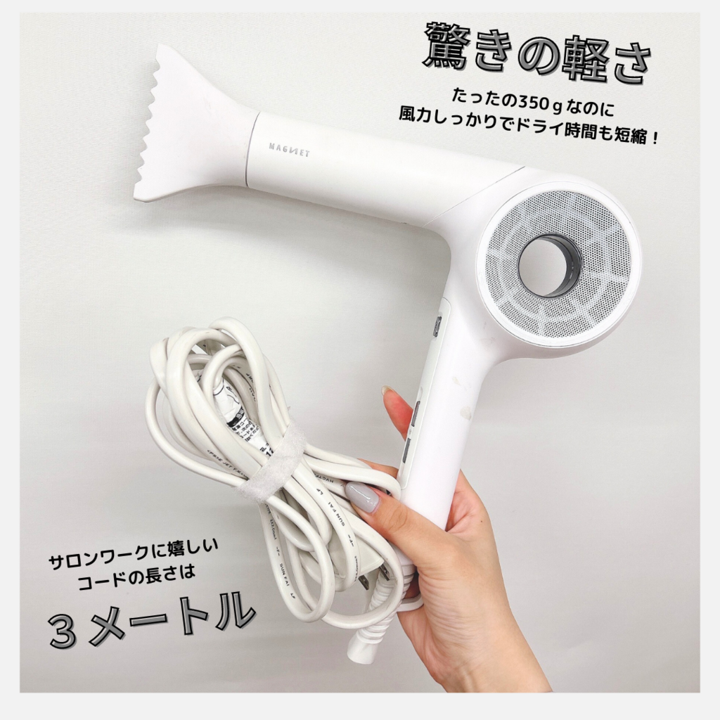 美容師から支持される超優秀ドライヤー！ | STAFF RECOMMEND