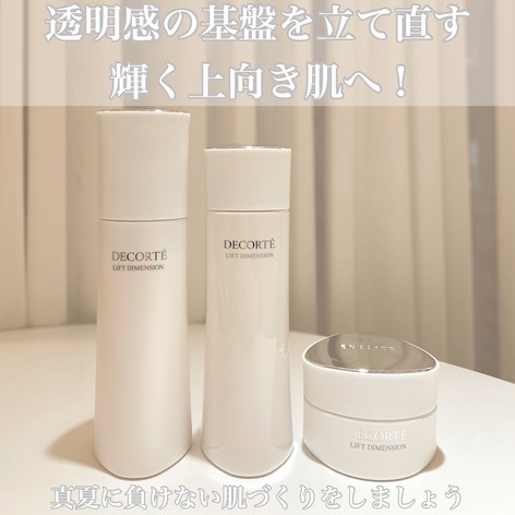 コスメデコルテ リフトディメンション エバーブライト プランプ