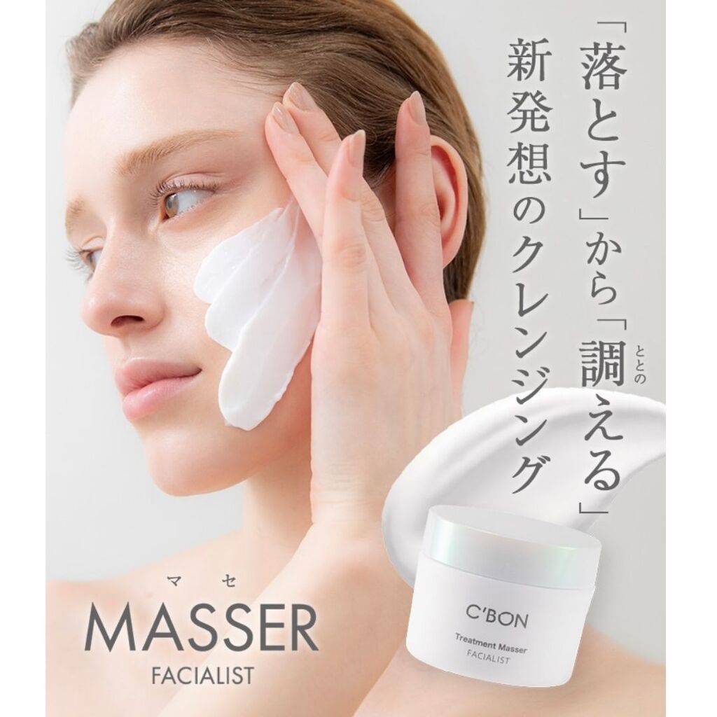 シーボン化粧品 3点セット Y.935 シーボン】クレンジングマセの魅力を
