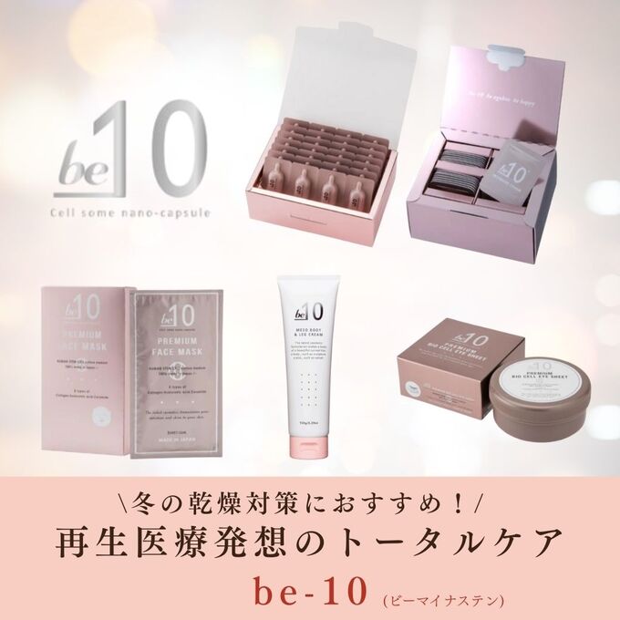 be-10 プレミアム BCアイシート 60枚の卸・通販 | ビューティガレージ