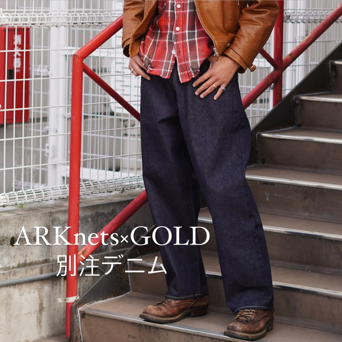 別注GOLD】「501ZXX」を現代に蘇らせた究極の一本 / スタッフブログ