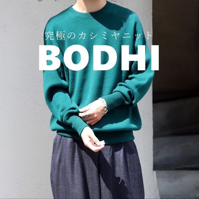 BODHI(ボーディ)】究極の日常着 / スタッフブログ - ARKnets 公式通販