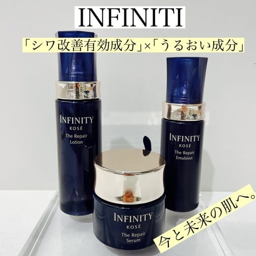 インフィニティ エマルジョン W