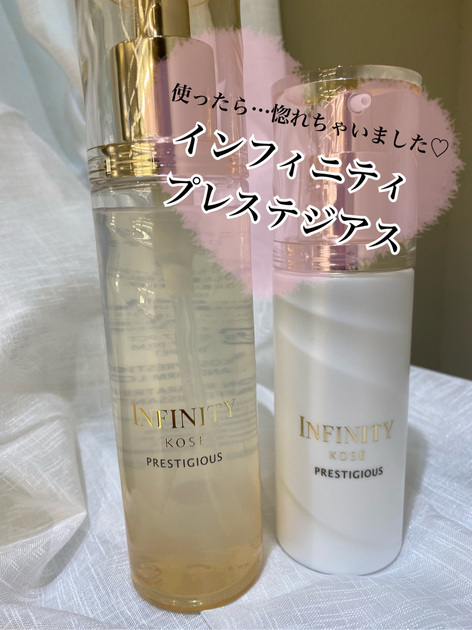 インフィニティ プレステジアス ローション