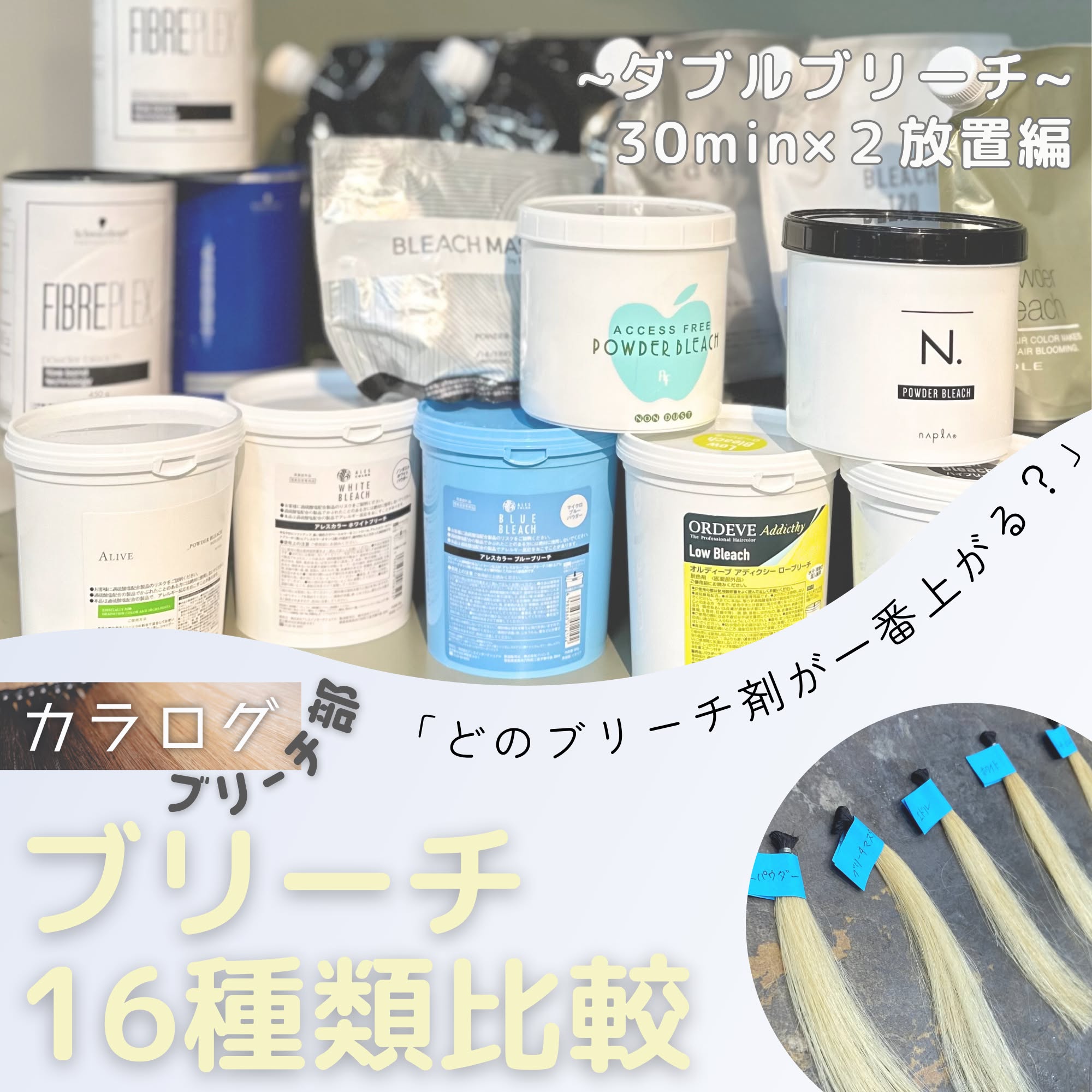 アリミノ ブリーチ 120 500g【医薬部外品】の卸・通販 | ビューティ