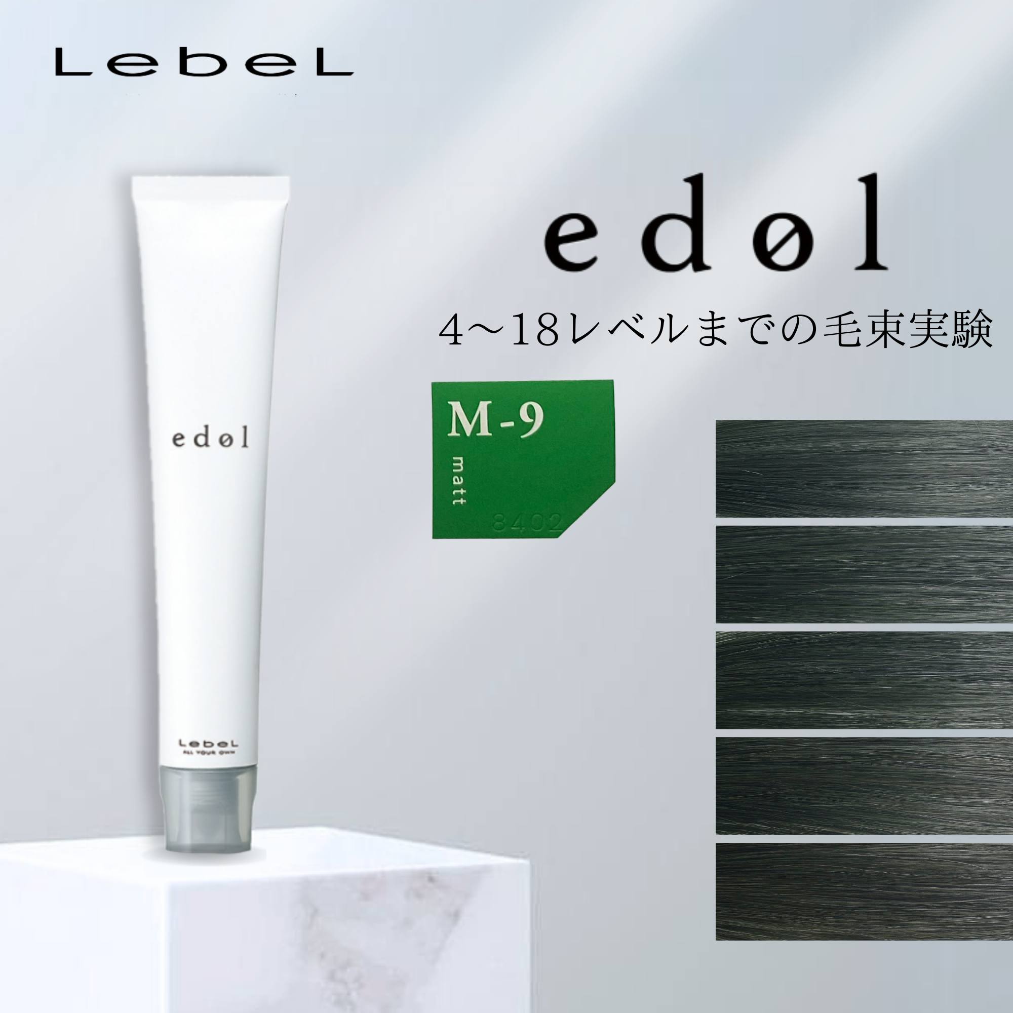 エドルn M7 (マット) 80g《ファションカラー》【医薬部外品】の卸