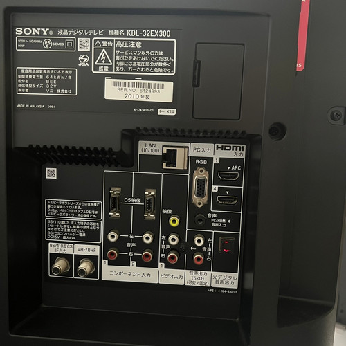 テレビ32インチ】SONY ソニー BRAVIA KDL-32EX300 32型 2010年製