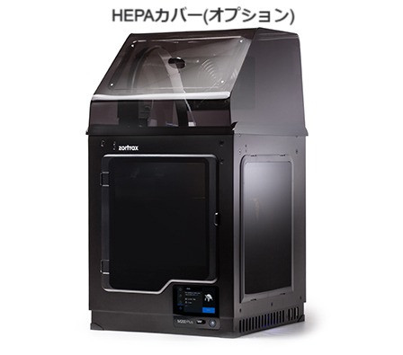 M200 Plus V2 | zortrax