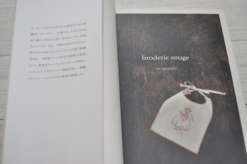 赤い刺繍とアンティーク・テキスタイル ヨーロッパの古いサンプラーと