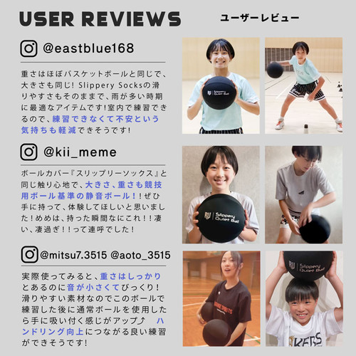 プロバスケチーム監修】 Slippery Quiet Ball 室内練習用 サイレント