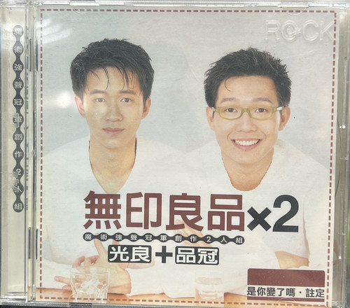 無印良品光良+品冠- 無印良品×2 | cdhkonline.com