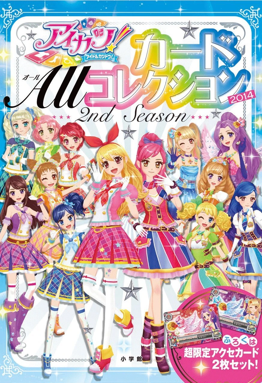 Aikatsu! Card ALL Collection 2014: 2nd Season | Aikatsu Wiki | Fandom
