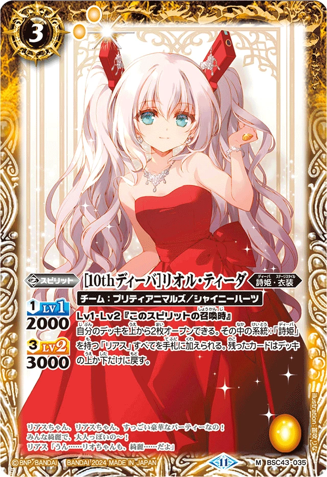 メイプルストーリーTCG 店舗大会優勝 P4-Y1 リサリサ 【公式通販】