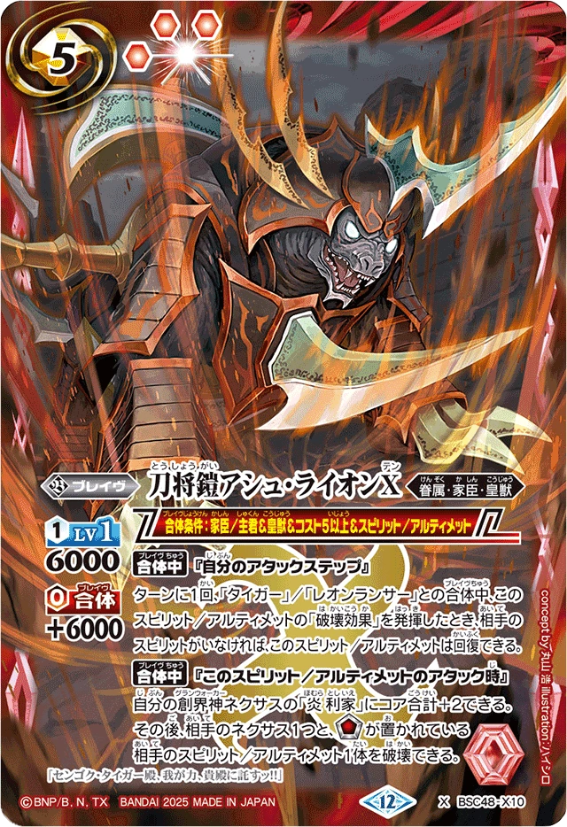 遊戯王 剣闘獣ベストロウリィ 英語版 CP07 スーパー 遊戯王 剣闘獣