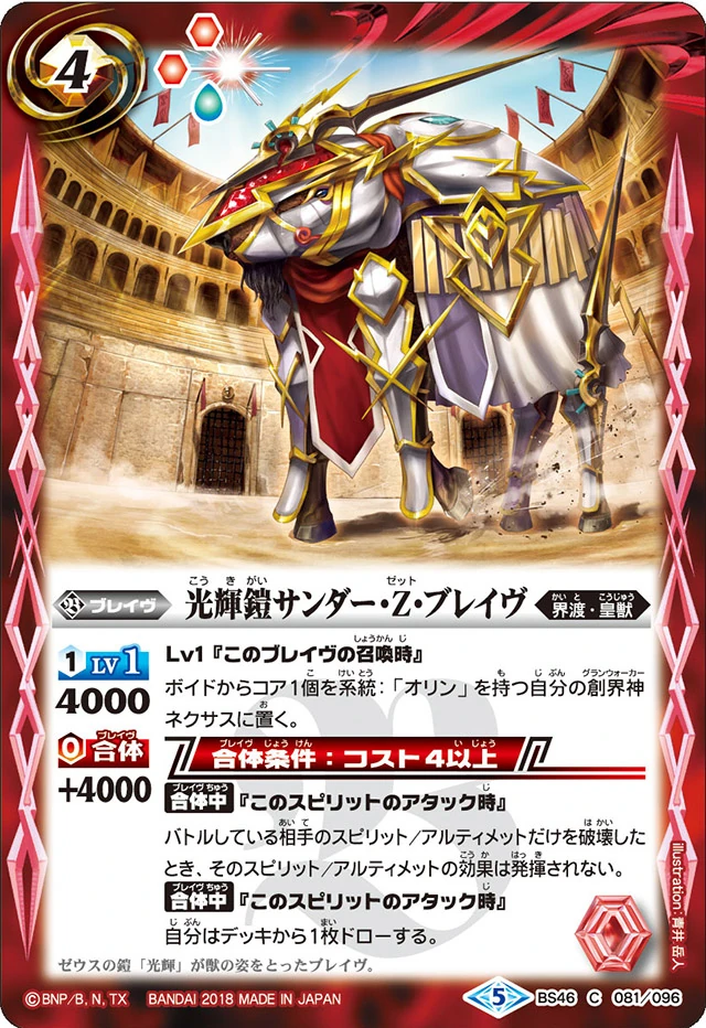 バジリスク 絆 ポイトレ カード室賀豹馬 風待ルーレット UR バジリスク