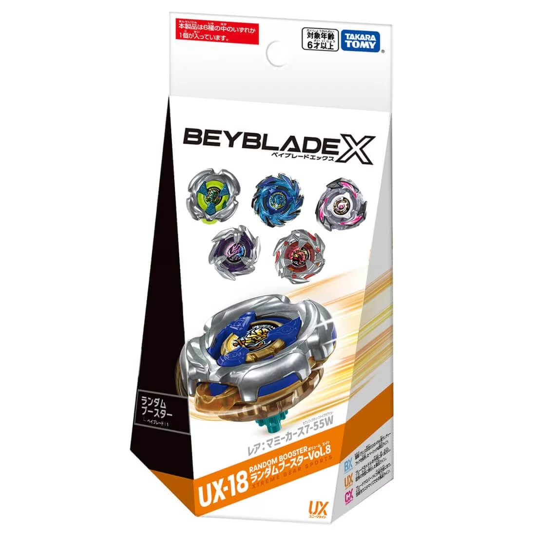 Random Booster Vol. 8 | Beyblade Wiki | Fandom