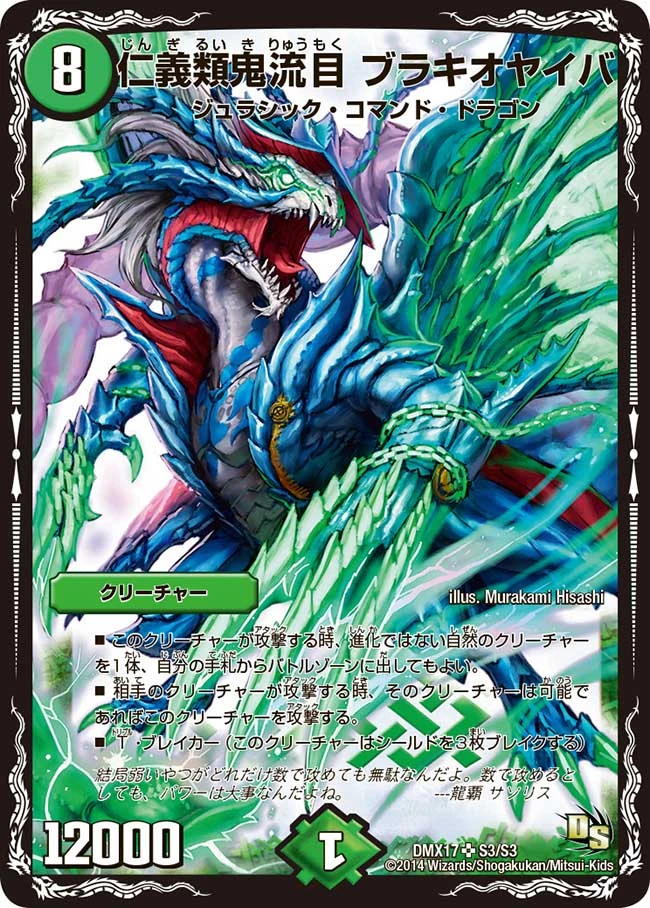 遊戯王 巳剣 ミツルギ フルコンプセット 巳剣 ミツルギ フルコンプ 各3