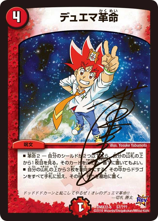 デュエルマスターズ ωΔ ポルンデル ωΔ ポルンデル(DMRP10 61/103