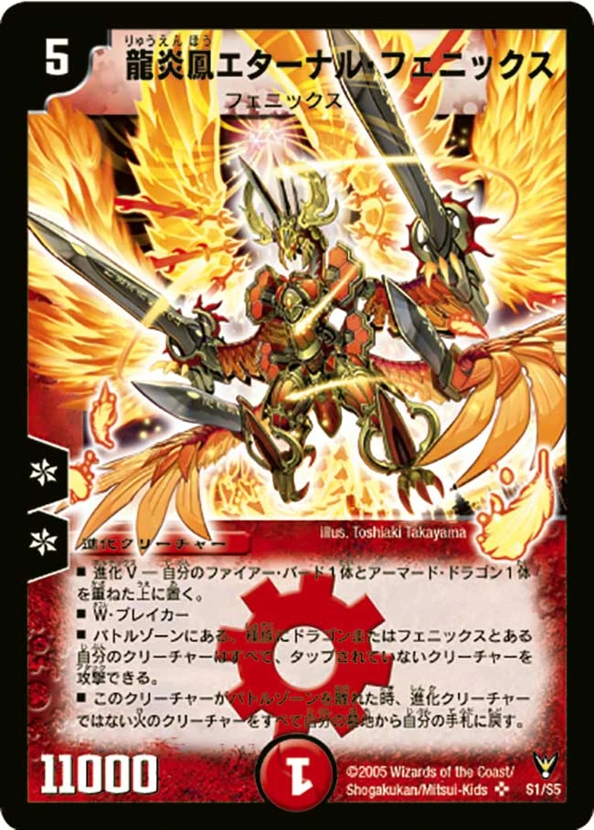 Eternal Phoenix, Dragonflame Phoenix | Duel Masters Wiki | Fandom