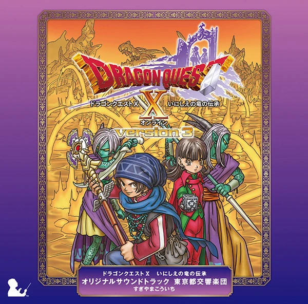 マ*キ様 ドラゴンクエスト アニメサウンドトラック CD Amazon.co.jp