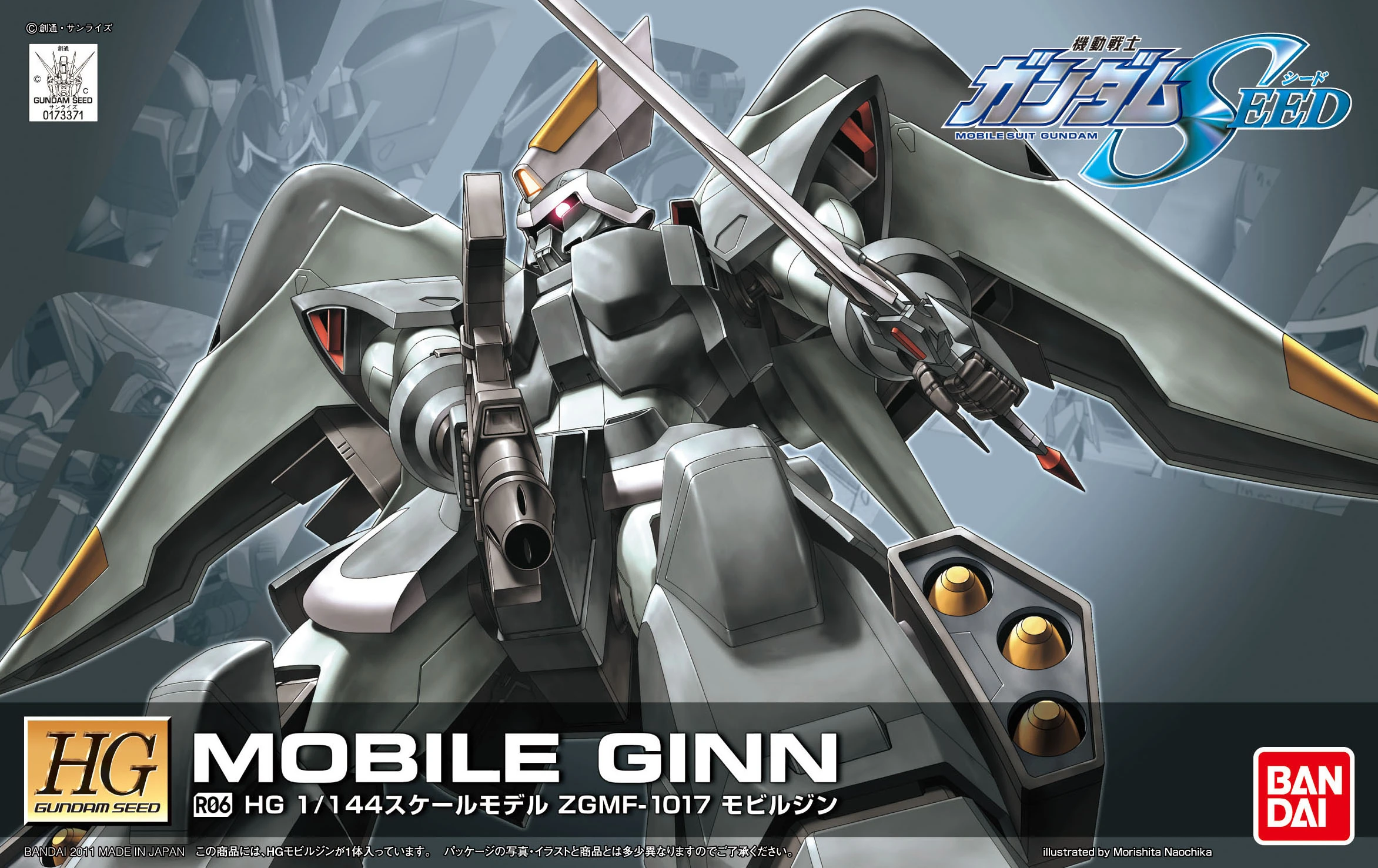 HGGS ZGMF-1017 Mobile GINN (HD Remastered Ver.) | Gunpla Wiki | Fandom