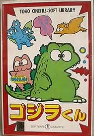 Gojira-kun | Gojipedia | Fandom