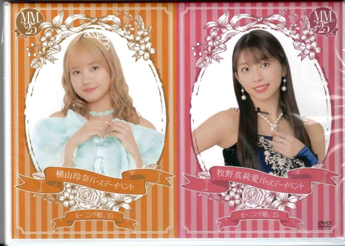 Morning Musume '25 Makino Maria・Yokoyama Reina Birthday Event