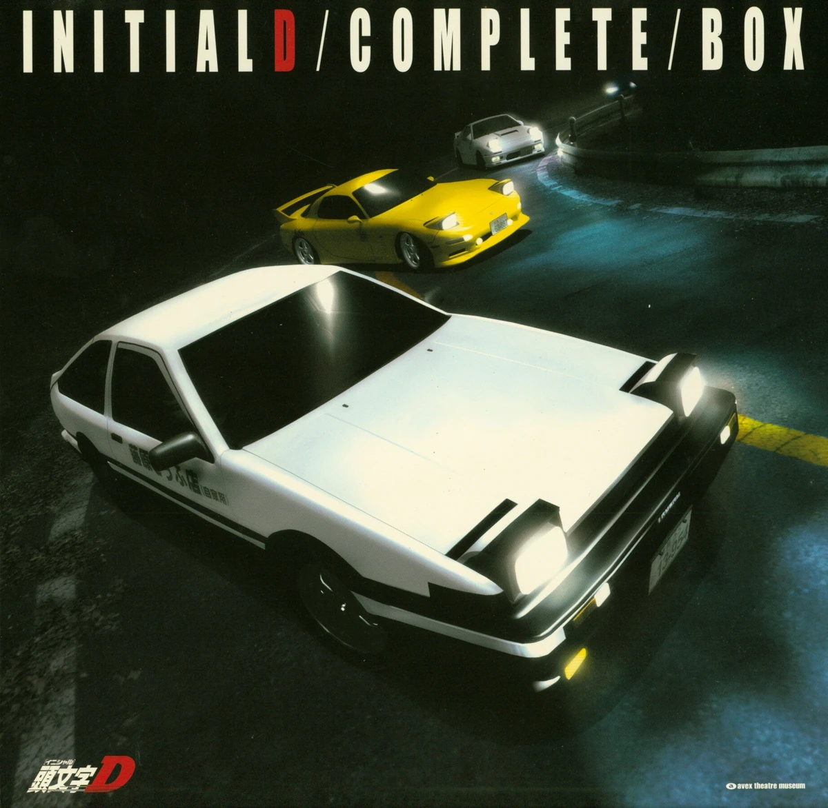 Initial D Complete Box | Initial D Wiki | Fandom