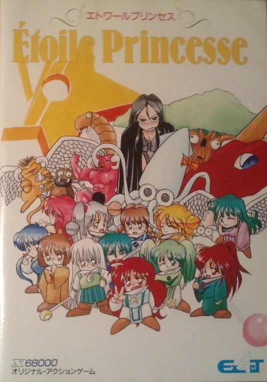 Etoile Princesse | Japanese PC Games Wiki | Fandom