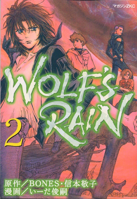 Wolf's Rain Volume 2 | Wolf's Rain Wiki | Fandom