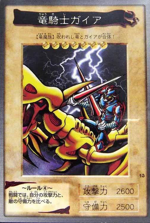 Gaia the Dragon Champion (Bandai) | Yu-Gi-Oh! Wiki | Fandom