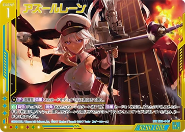 Azur Lane | Z/X -Zillions of enemy X- Wiki | Fandom