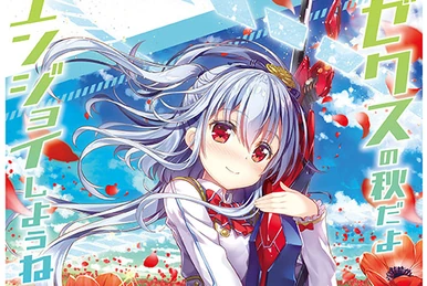 Extra Pack 26: Start☆Festival!! | Z/X -Zillions of enemy X- Wiki