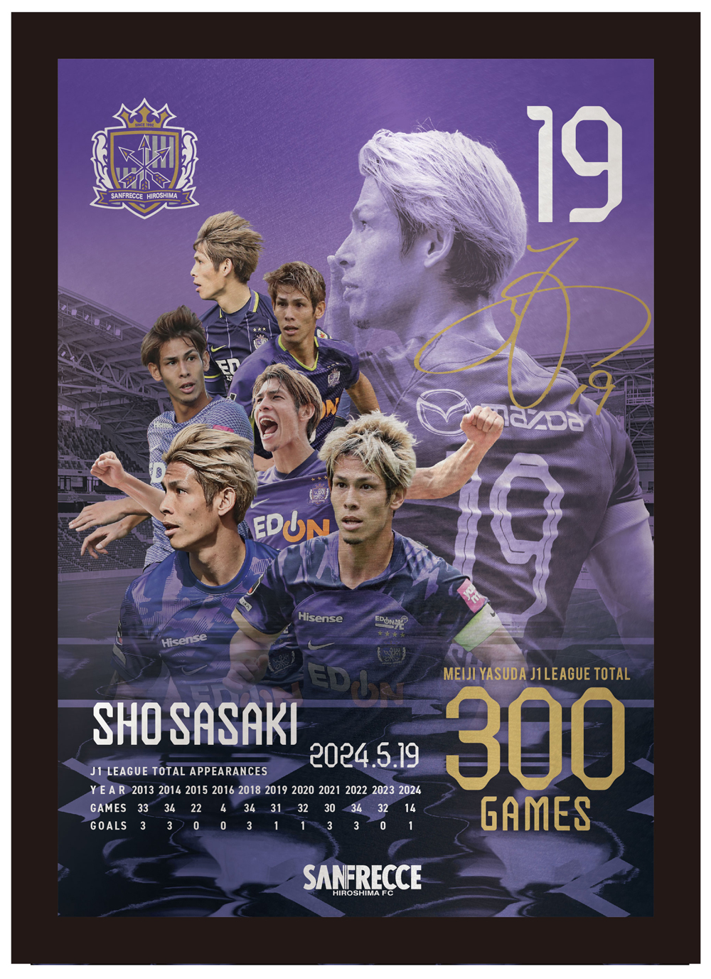 佐々木選手J1リーグ通算300試合出場記念グッズ 受注生産販売のお知らせ