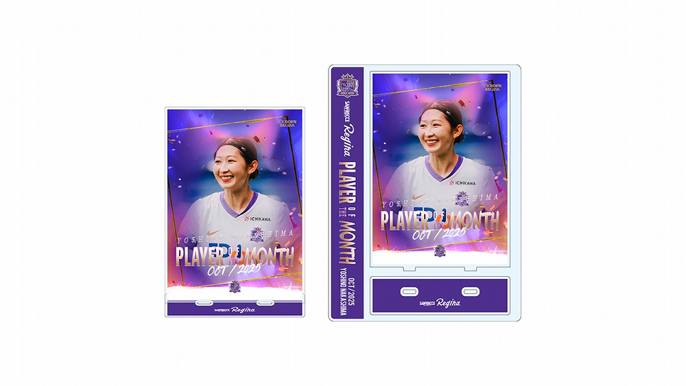 中嶋淑乃選手「PLAYER OF THE MONTH（10月度）」受賞記念グッズ販売の