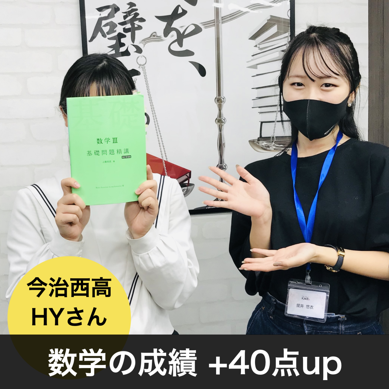 数学の勉強法】〝共通テスト8割〟への最短距離！ - 予備校なら武田塾