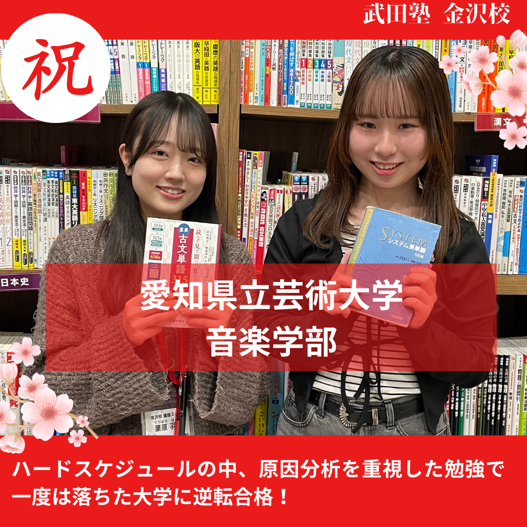 合格体験記】ハードスケジュールの中、原因分析を重視した勉強で一度は