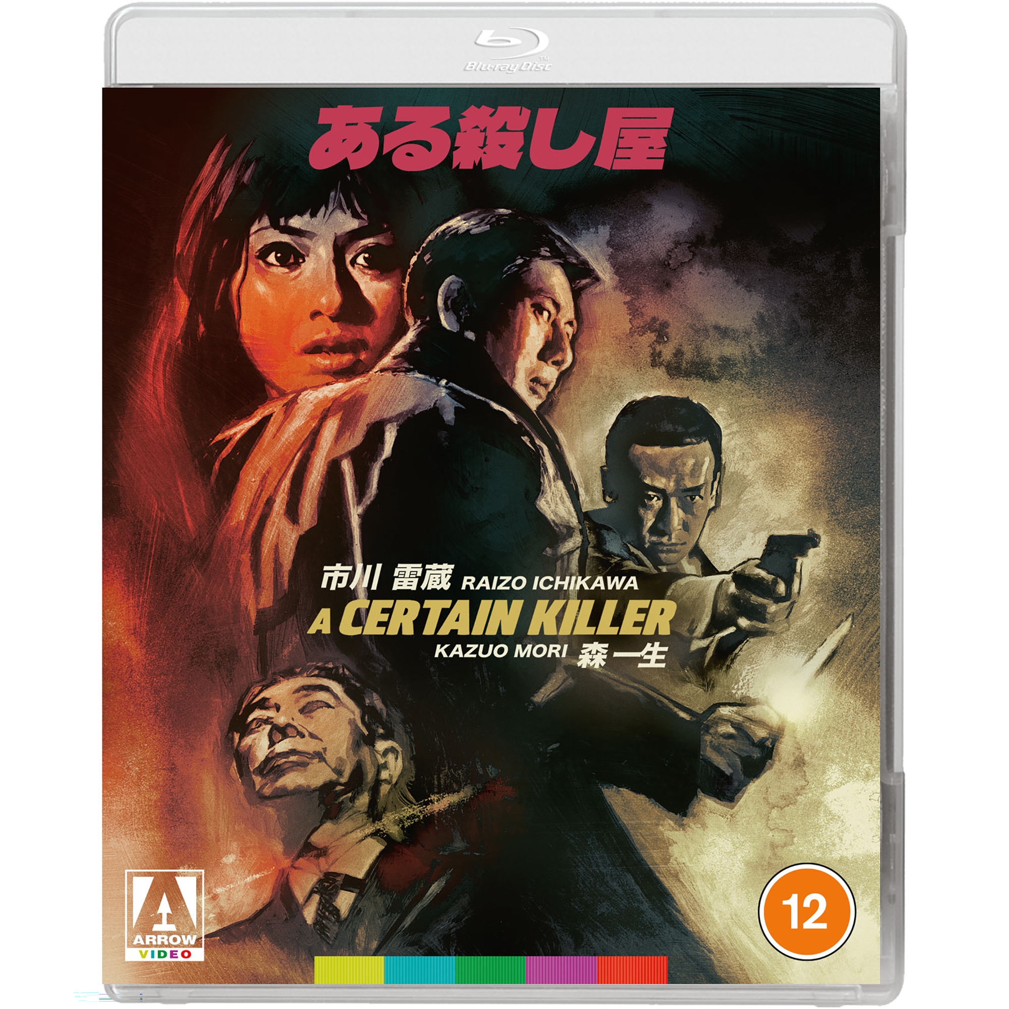 Summer Time Machine Blues Blu-ray | Arrow Films UK